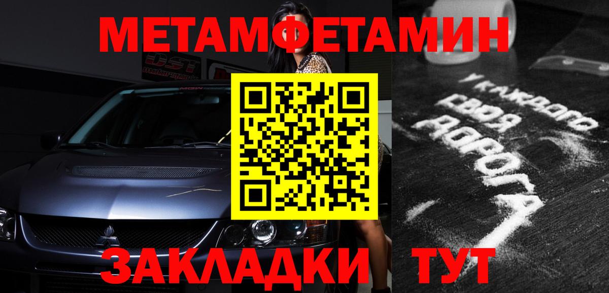 Амфетамин Розовый Лангепас