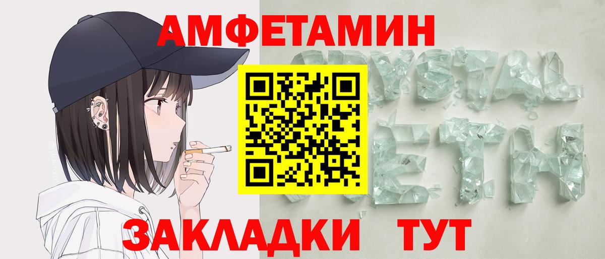 АМФЕТАМИН  Вход с VPN  Лангепас  АМФЕТАМИН 98%  АМФ 