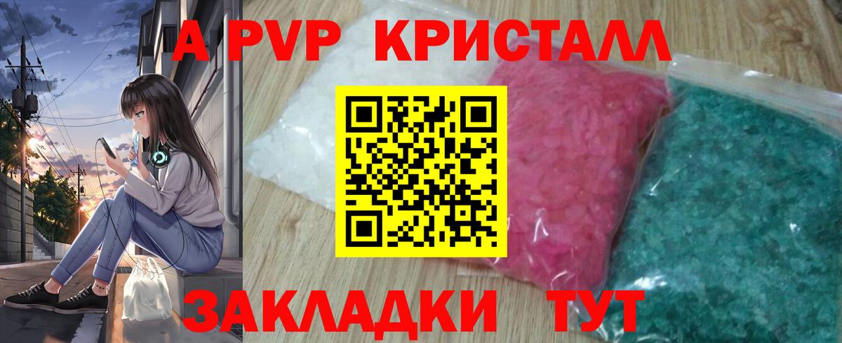 Alpha-PVP кристаллы Лангепас
