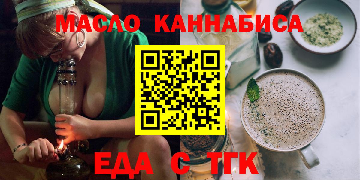Cannafood марихуана  Вход с VPN  Лангепас 