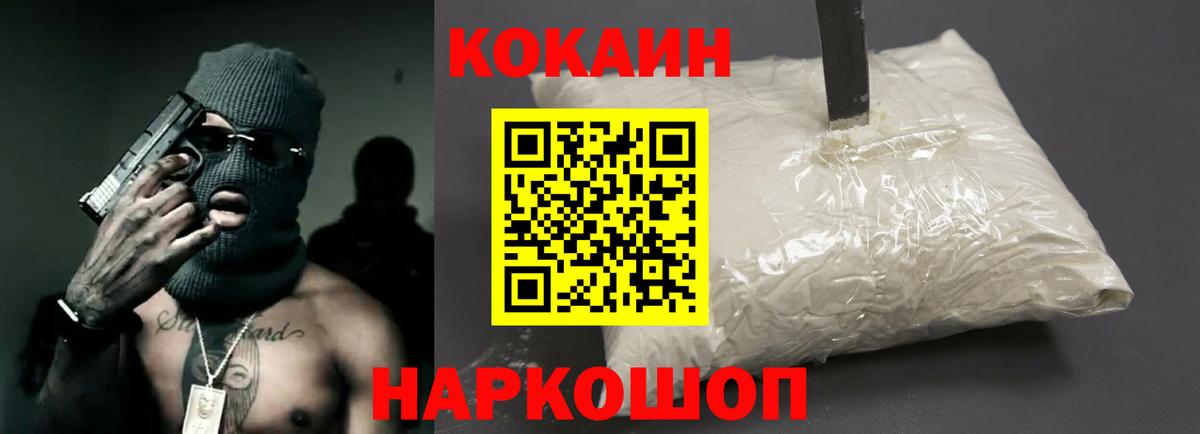 Лангепас  сколько стоит  Кокаин Колумбийский  Вход с VPN  Cocaine Перу 