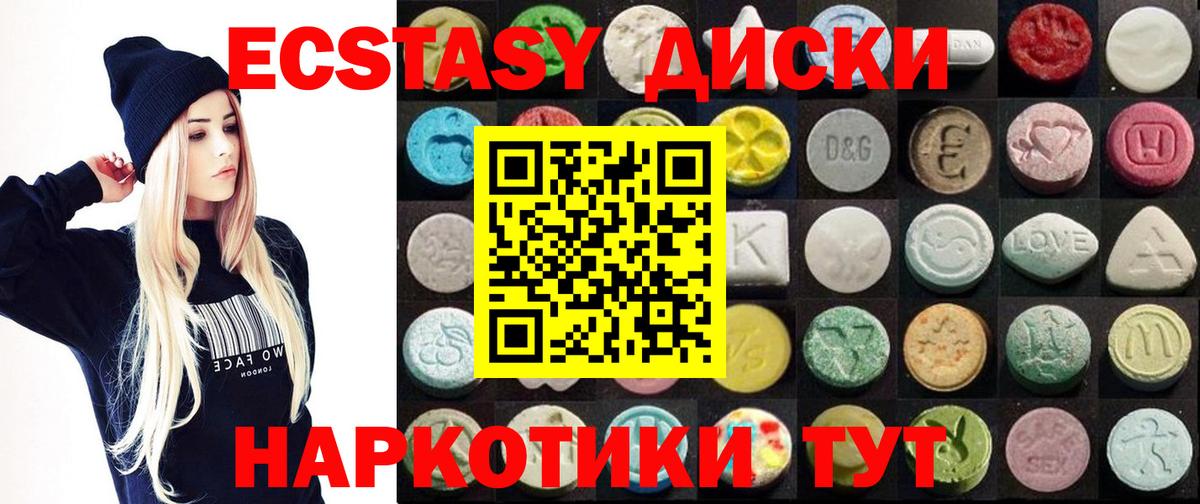 Ecstasy 250 мг  Экстази  Вход с VPN  Лангепас  Экстази диски 