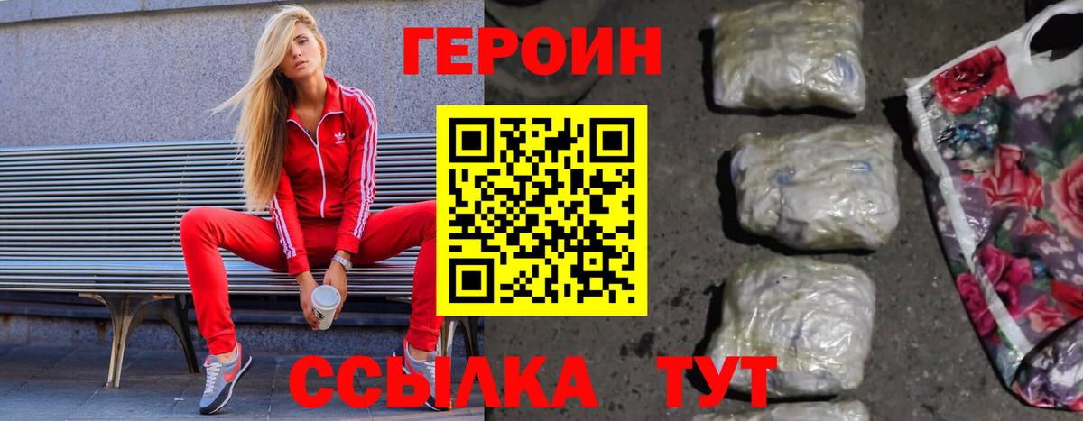 ГЕРОИН  Вход с VPN  Лангепас  ГЕРОИН хмурый 