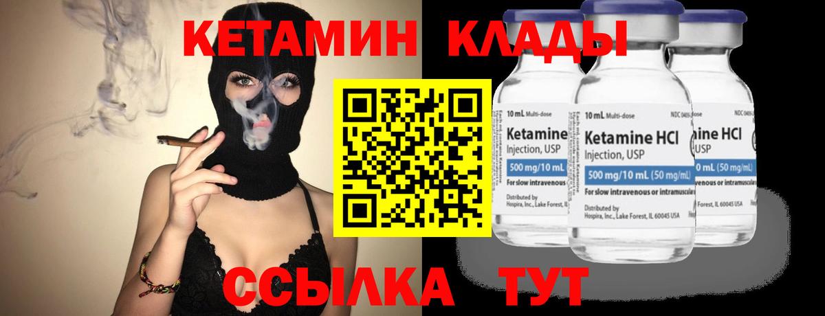 КЕТАМИН ketamine Лангепас