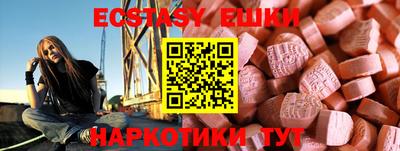 экстази Кинель