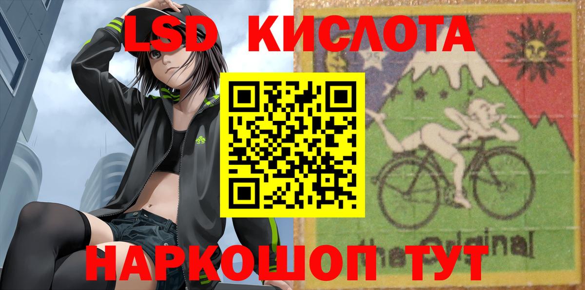 Лсд 25 экстази кислота Лангепас