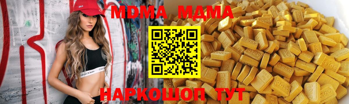 МДМА кристаллы  Вход с VPN  MDMA crystal  Лангепас 