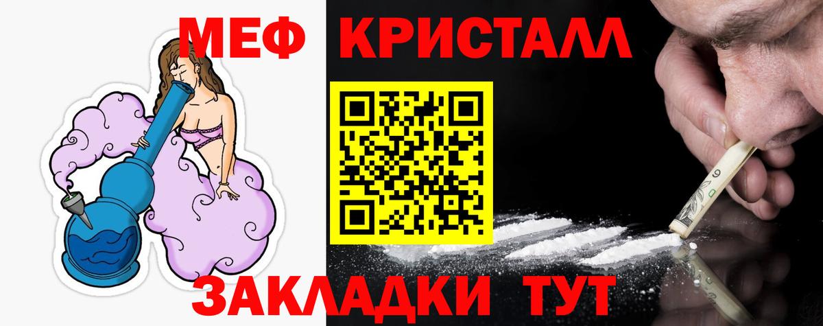 Меф  Лангепас
