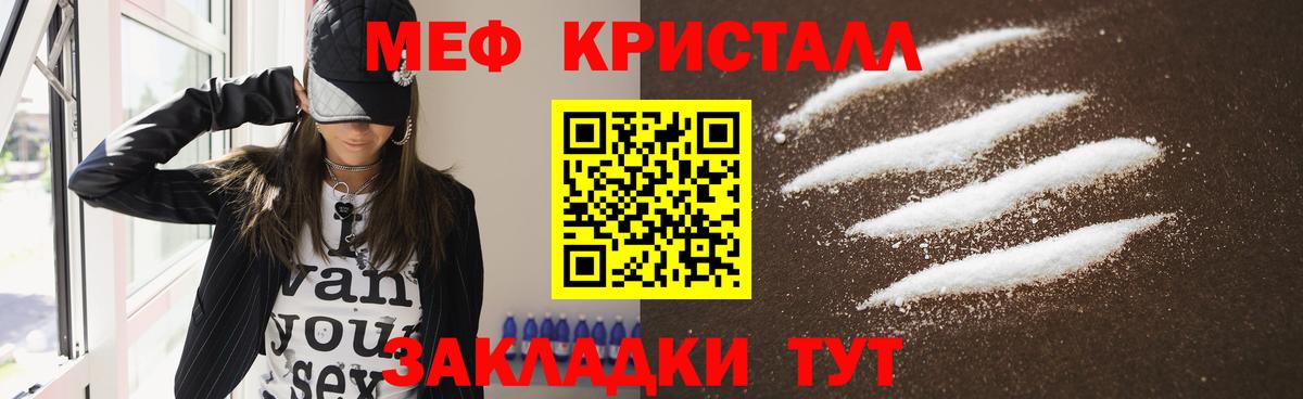 Меф VHQ  Мефедрон VHQ  Вход с VPN  Меф  Лангепас 
