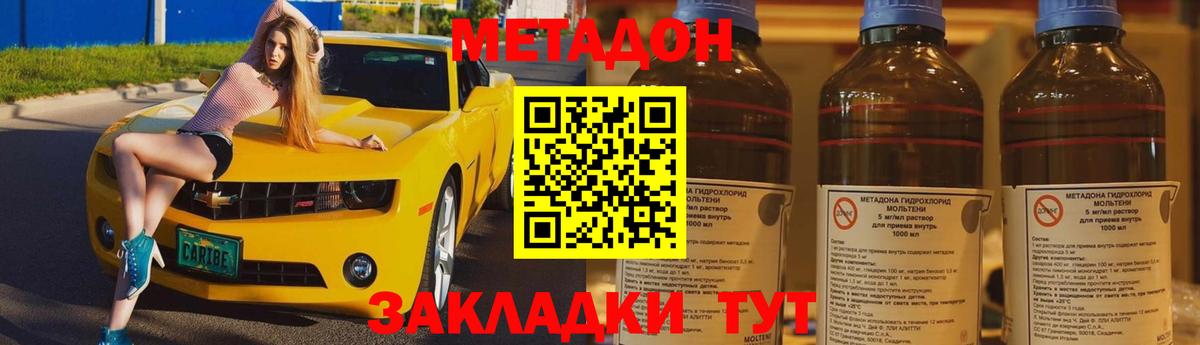 Лангепас  Метадон кристалл  Вход с VPN  МЕТАДОН VHQ 