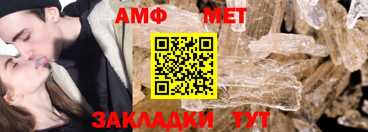 Лангепас  МЕТАМФЕТАМИН кристалл  МЕТАМФЕТАМИН кристалл  Вход с VPN 