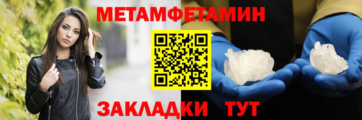 Метамфетамин винт Лангепас