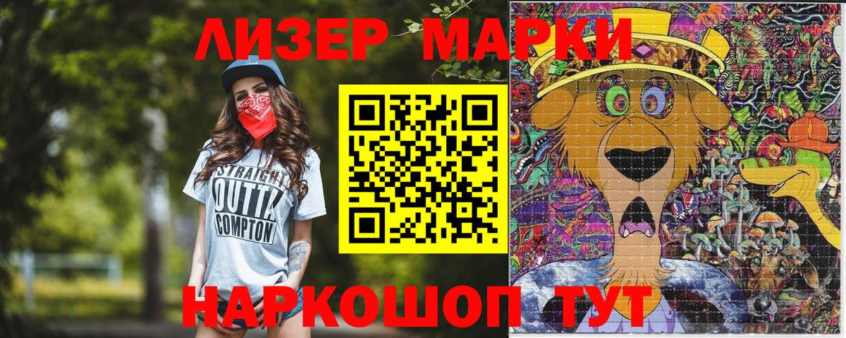 Лангепас  Марки N-bome 1,8мг  Марки N-bome 1,8мг  Вход с VPN 