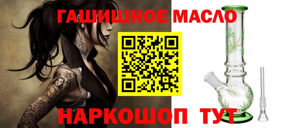 где найти   Вход с VPN  Дистиллят ТГК концентрат  Лангепас  Дистиллят ТГК THC oil 