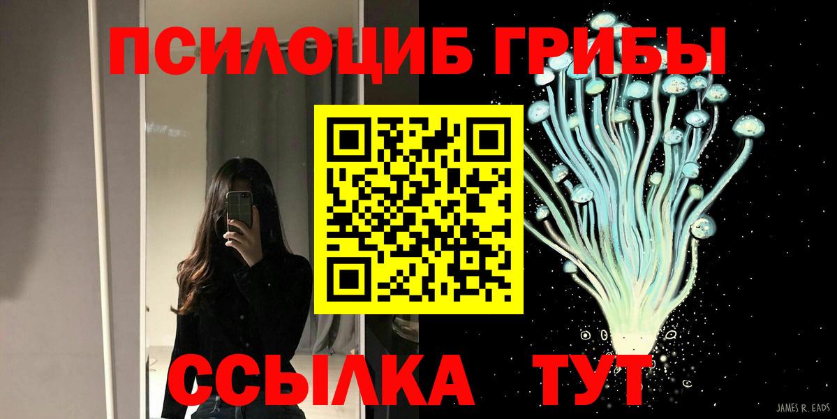 Псилоцибиновые грибы Magic Shrooms  Вход с VPN  Лангепас 
